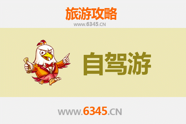 德阳什邡家庭自驾游攻略：探秘川西小城的亲子时光