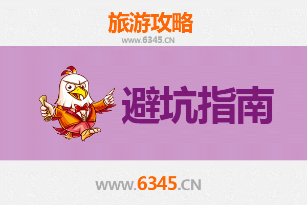 什邡旅行全攻略：资深博主给你的几大忠告与须知
