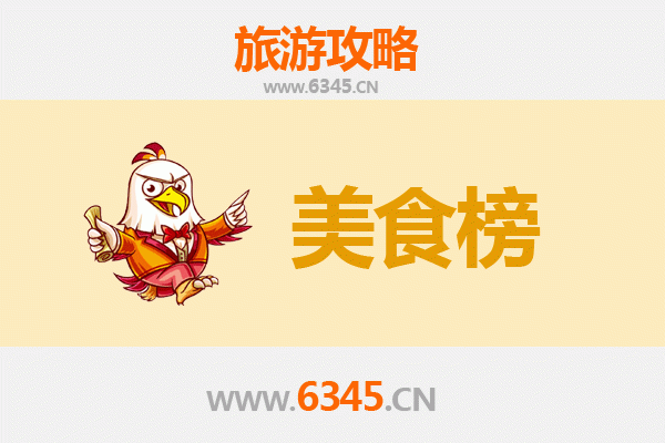 德阳什邡美食排行榜前十名：资深博主带你吃遍地道味