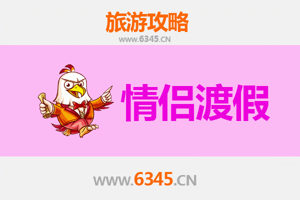 德阳什邡情侣浪漫之旅：探索川西小城的静谧与甜蜜