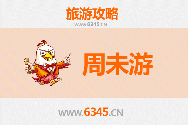 什邡周末游攻略：探秘川西小城的自然与人文魅力