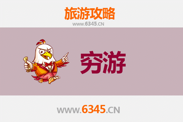 德阳什邡穷游攻略：一个人探索古蜀秘境的省钱指南