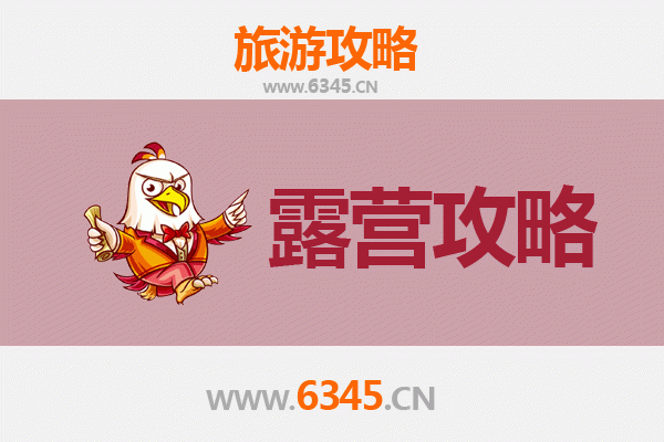 德阳什邡周边露营胜地推荐：星空下的自然之旅