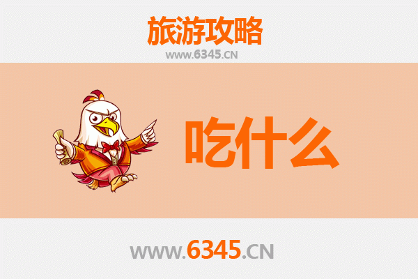 什邡美食全攻略：资深博主带你吃遍地道美味