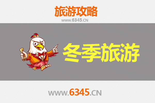 德阳什邡冬季旅游攻略：冰雪秘境与温泉暖冬的完美邂逅